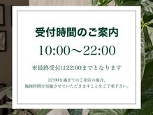 フォーカス 流通通り店(FOCUS)/受付時間のお知らせ