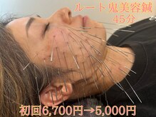 りんどう鍼灸院