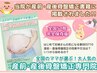 【書籍掲載♪】妊活サポート・産前・産後骨盤矯正75分 9000円→8800円