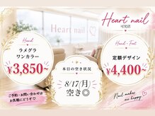 はあとねいる 可児店