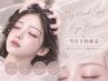 【当日予約限定】アイブロウ+ヘッドスパ30分 ¥6,600