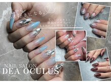 デア オクルス(Dea Oculus)