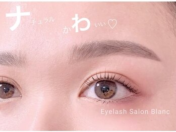 アイラッシュサロン ブラン COCOSA熊本店(Eyelash Salon Blanc)(熊本県熊本市中央区)