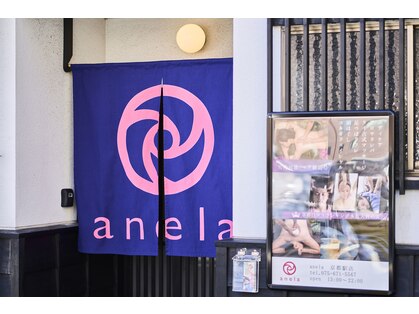アネラ 京都駅店(anela)の写真