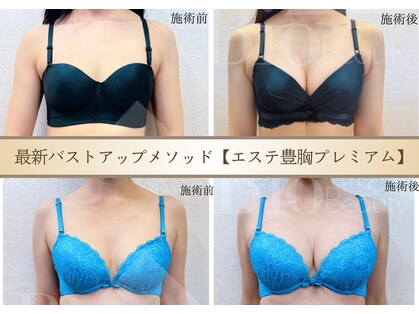 バイオビューティー 神戸本店(Bio Beauty)の写真