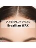 額艶！運気もUP★【アイブロウワックス+ヘアラインワックス（おでこ）】¥6000