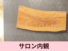 クイーンズチャーム(Queen's Charm)/サロン内観☆