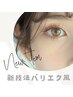 【新技法パリエク風】アンドヘルシー▲マツエク＋パーマ▲バインドロック80束