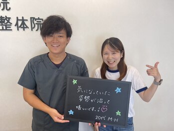 あきくに整骨院 美容整体院/姿勢改善コースのお客様のお声