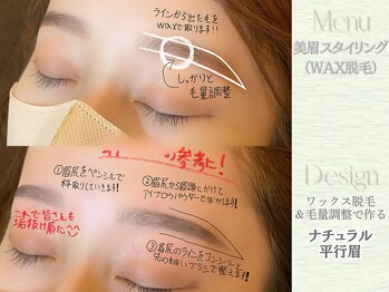 ヴィヴィエル 心斎橋店(viviell)/ナチュラル平行眉
