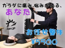 サンアップ 梅田中崎町店(Sun UP)