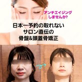 バランス整体 リスタート(Restart)