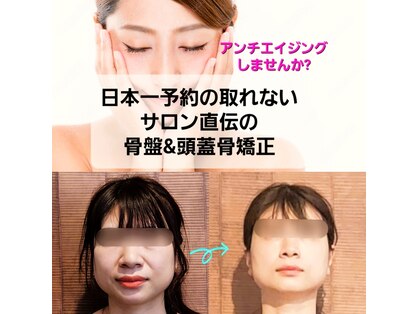 バランス整体 リスタート(Restart)の写真