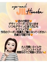 ジル(JILL)/ほのか限定デザインクーポン