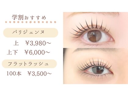 クイックアイラッシュ 池袋店(Quick eyelash)の写真