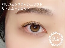 アイサロンフェア 町田(eyesalon Fair)/パリジェンヌラッシュリフト
