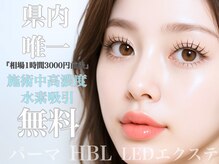 ファースト エイチイー(first He)