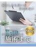 カウンセリングから施術までセット【何をしたら良いか分からない方へ】