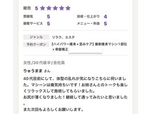 アンドユー(&U)/口コミ/痩身/仙台/太白区/長町