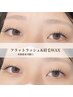 〈エクステ&眉毛〉フラット付け放題(オフ込/強化グルー付き) &眉毛WAX 10000