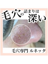 ルネッタ(Lunetta)/