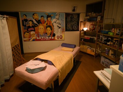 リラクゼーション整体　あおぞら施療室の写真