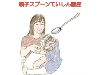 かつらはりきゅう 小児しん/親子スプーンていしん講座