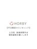平日限定【HOBBY会員限定】60分　zoomセッション　12000P
