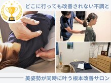 浦安ハル整体院(HARU)