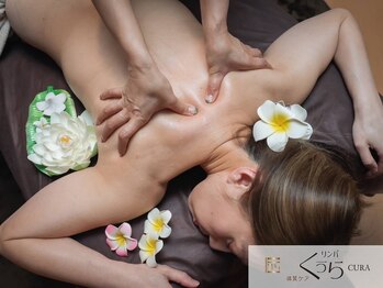 リンパくうら/人気No.1オイルリンパマッサージ