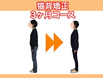 ナル 長岡(naru)/猫背矯正　Before＆After