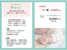 産後の体型、体調を取り戻す【自分を取り戻す60日プログラム】