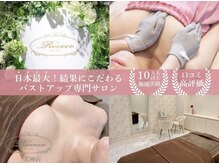 ロココ 天神店(Rococo)