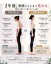 【学割U24】学生さん専用美容整体コース¥2500