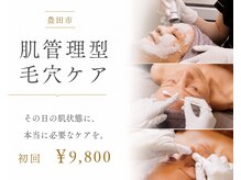 ル シーニュ 豊田市