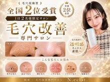 エヌエクラ(N.eclat.)