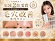 エヌエクラ(N.eclat.)の写真