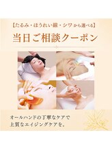 エステサロン さくら 川越店