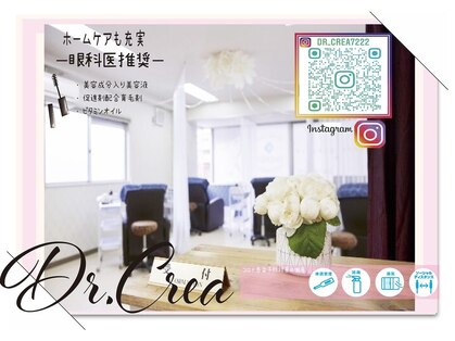 ディーアール クレア(Dr.CREA)の写真