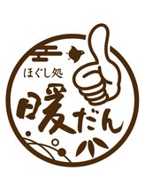 ほぐし処 暖だん 磐田店&nbsp;スタッフ 募集