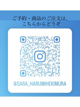 エステティックサロン さら/【碧村SARAインスタ】ＱＲコード