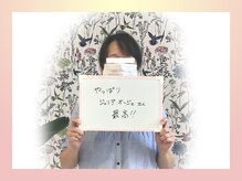 ジュリア オージェ 天王寺店/お客様の声（サロン）