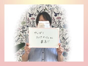 ジュリア オージェ 天王寺店/お客様の声（サロン）