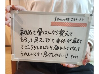 エルトラスト 福井/クチコミ投稿☆でお得にカイロ