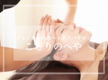 ことりのへや