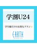 【学割U24】歯科医提携セルフホワイトニング¥7000→¥500(条件アリ♪)