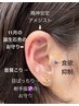 美容はり＋耳つぼアミュレット