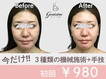 ゲントツ 参宮橋店(gentotsu)
