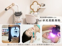 The水光美肌専科