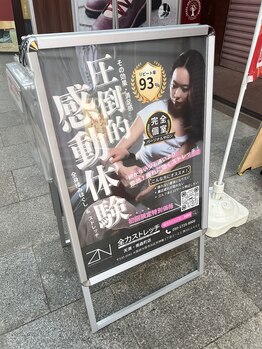 全力ストレッチ 天満 南森町店/全力ストレッチ天満・南森町店
